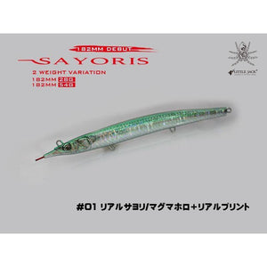 Sayoris Little Jack Sinking Pencil by Gadiator at Addict Tackle