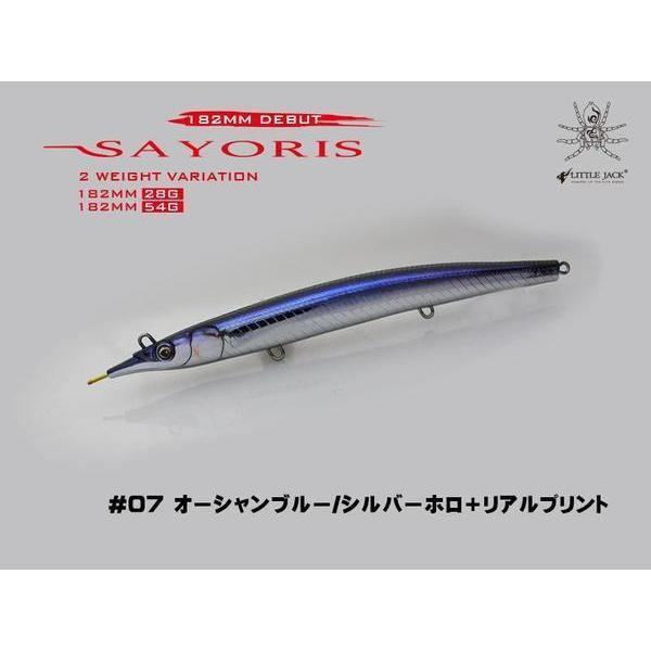 Sayoris Little Jack Sinking Pencil by Gadiator at Addict Tackle
