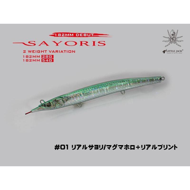 Sayoris Little Jack Sinking Pencil by Gadiator at Addict Tackle