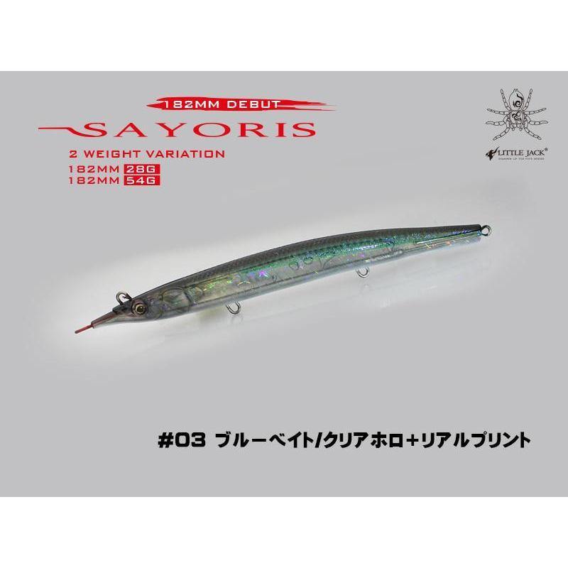 Sayoris Little Jack Sinking Pencil by Gadiator at Addict Tackle