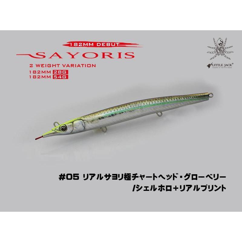 Sayoris Little Jack Sinking Pencil by Gadiator at Addict Tackle